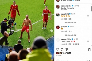 PP电子官网-替补打入制胜球！阿诺德社媒晒脱衣庆祝照：特殊的时刻！