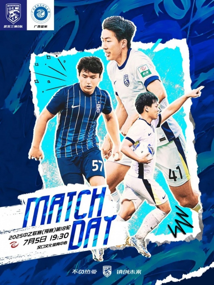 中乙前瞻｜极端天气下作战 展现拼搏精神和求胜欲望