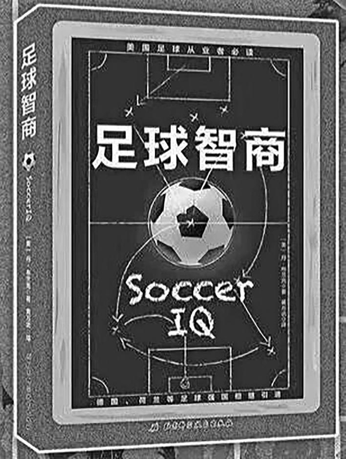 PP电子官网-“吴越杯”专属书单来了|足球|足球智商|荐书|嘉兴市|北京市_新浪体育_新浪新闻